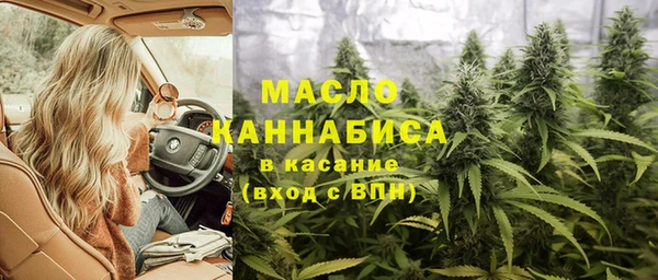мяу мяу кристалл Арсеньев