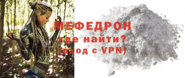 мяу мяу кристалл Арсеньев