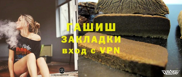 мяу мяу кристалл Арсеньев